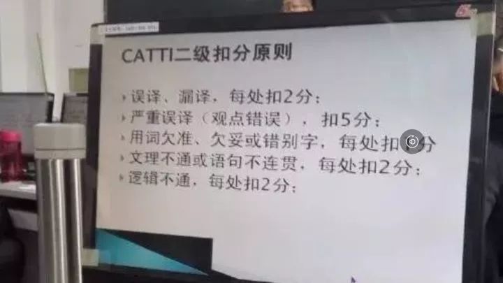 CATTI考试 | CATTI扣分细节大公开，教你完美避雷！(图1)
