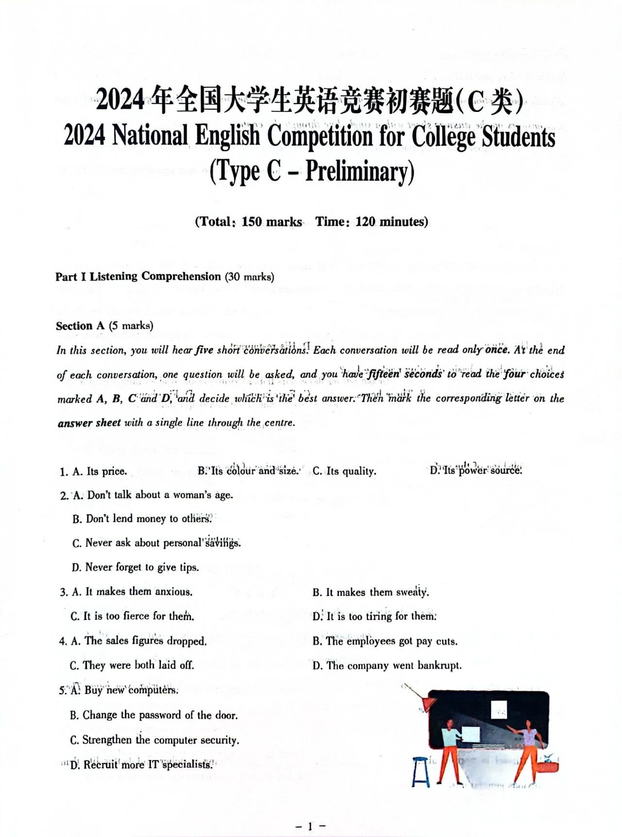 【大英赛答案】2024年全国大学生英语竞赛初赛题及参考答案(图4)