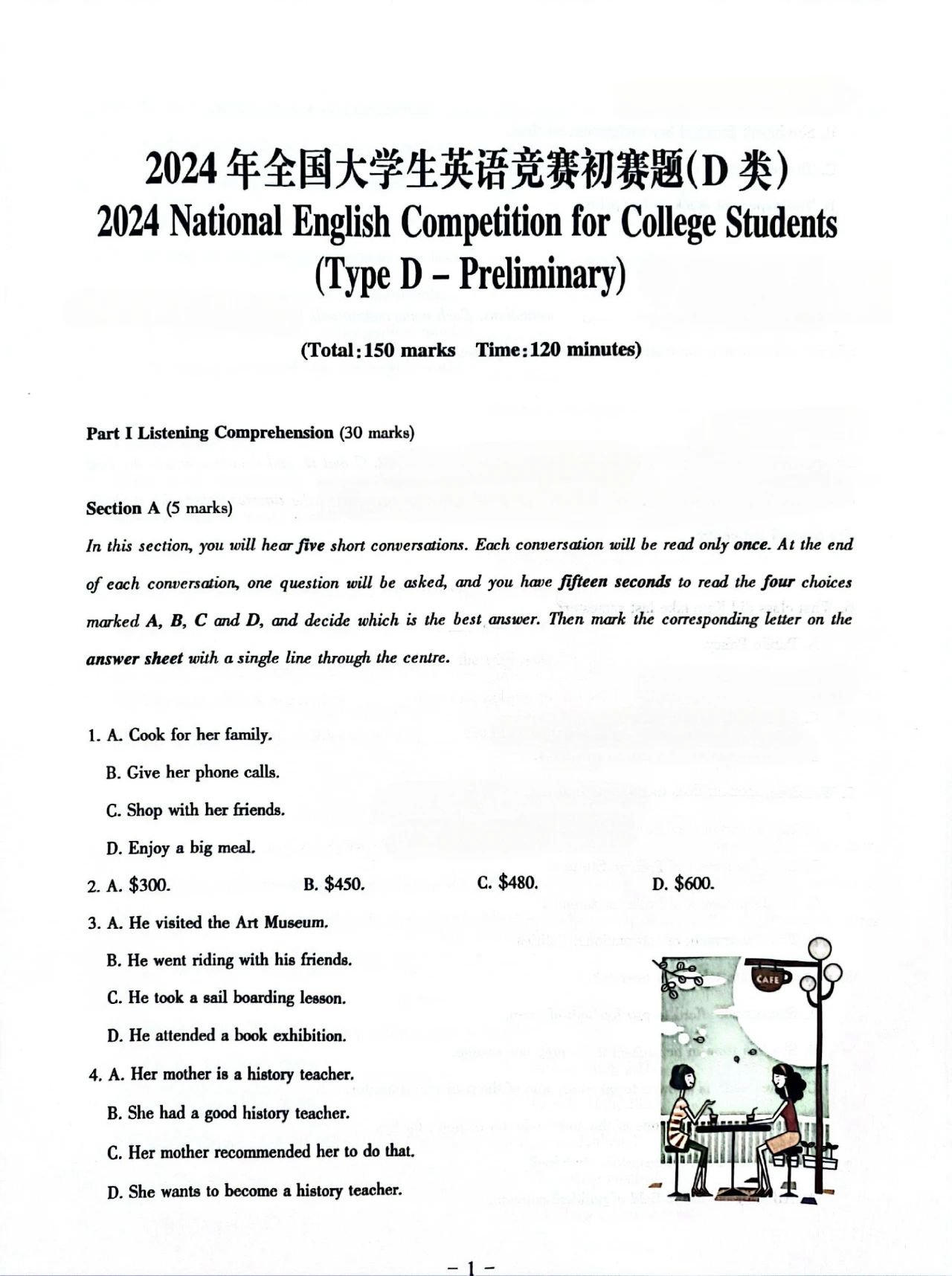 【大英赛答案】2024年全国大学生英语竞赛初赛题及参考答案(图5)
